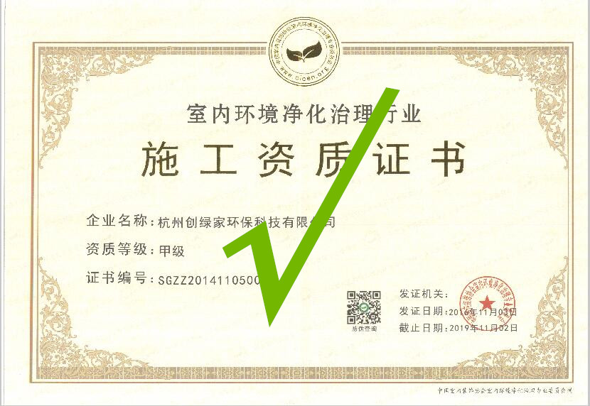 再也不用擔(dān)心被假“除甲醛公司”坑了，三張圖教您如何辨別真假除甲醛公司！