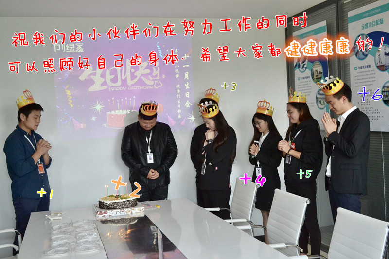 【11月生日會(huì)】壽星們希望各位小伙伴照顧好自己的身體哦！