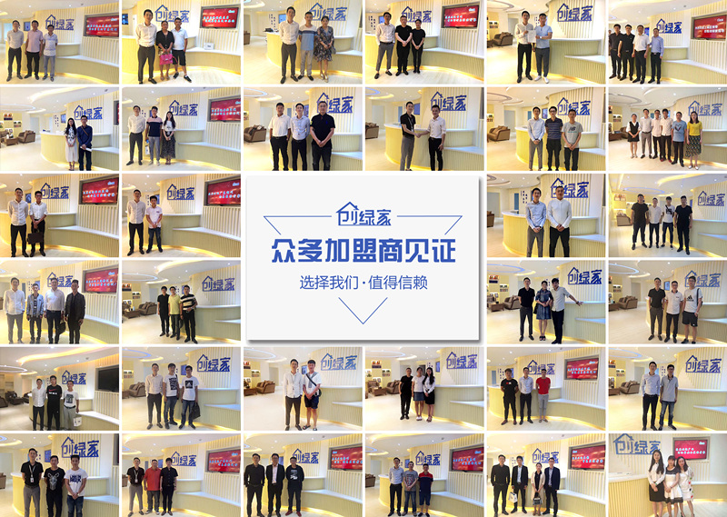 選擇除甲醛加盟品牌前需要了解些什么？