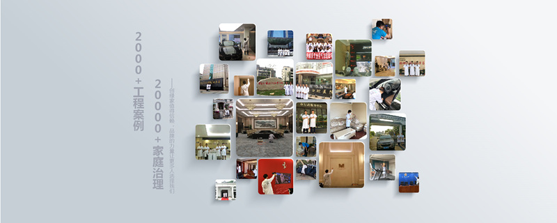 為何除甲醛加盟店生意火爆，想加盟的趕緊看過來！