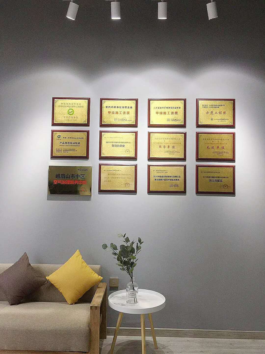 熱烈祝賀創(chuàng)綠家空氣治理峨眉山服務(wù)中心新落成！