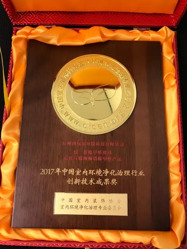 不忘初心，砥礪前行 | 2017丁酉年創(chuàng)綠家大事記回顧！