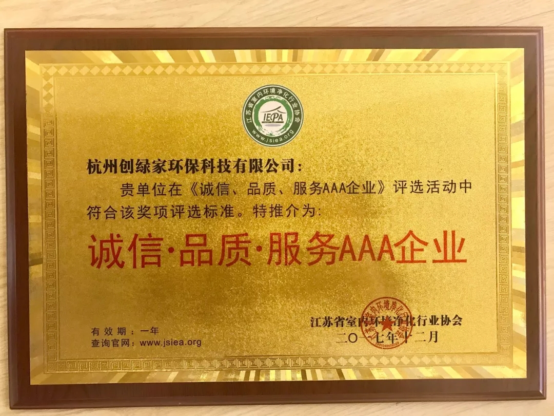 不忘初心，砥礪前行 | 2017丁酉年創(chuàng)綠家大事記回顧！