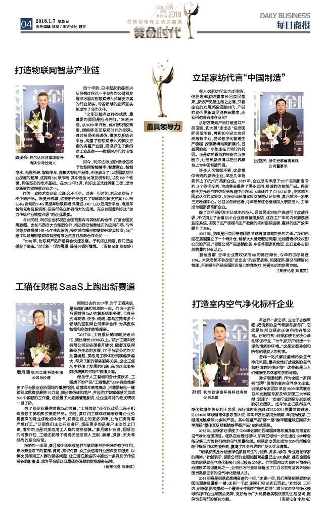 不忘初心，砥礪前行 | 2017丁酉年創(chuàng)綠家大事記回顧！