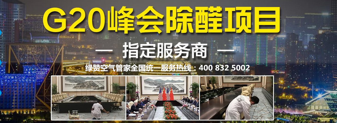 裝修污染檢測治理加盟費用要50萬是真的嗎？官方公布2018年***費用標準