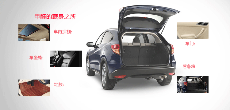 謹慎車內(nèi)“無影殺手”，趕快進行車內(nèi)甲醛治理！