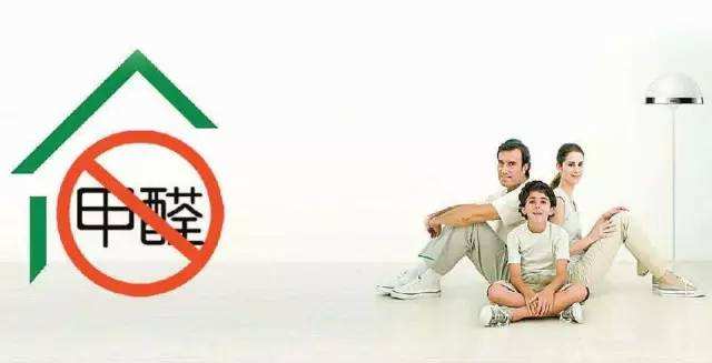 你知道甲醛污染的三大來源嗎？