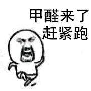 除甲醛？***不止是新房，舊房新裝不除甲醛要吃虧！