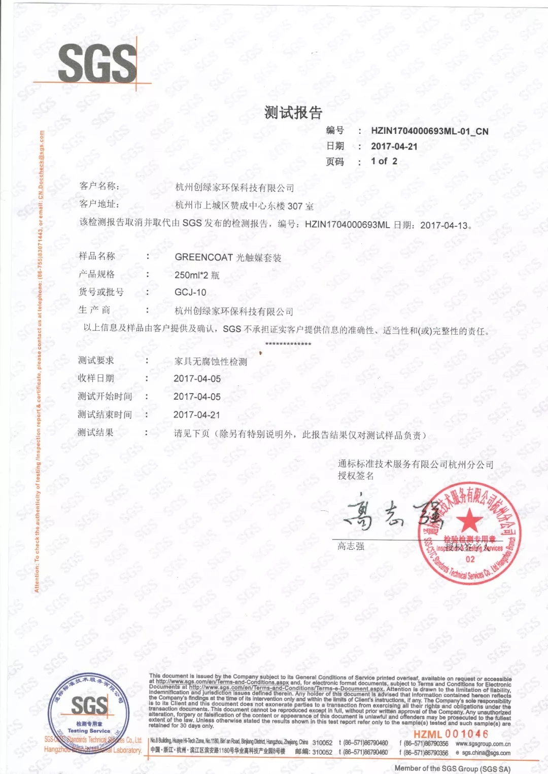 世界無(wú)醛日，甲醛檢測(cè)只需1元！