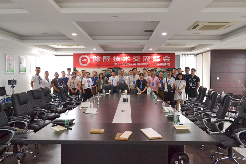 中國室內(nèi)裝飾協(xié)會室內(nèi)環(huán)境凈化治理專業(yè)委員會浙江中心第二期除醛技術(shù)交流峰會圓滿結(jié)束！