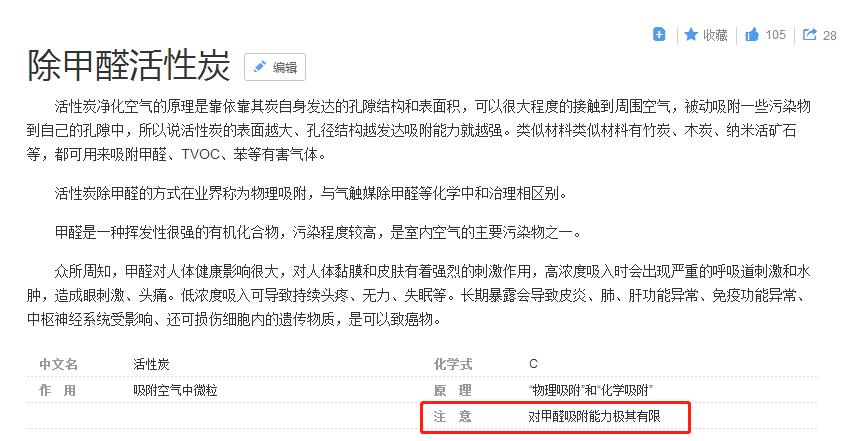 甲醛超標(biāo)怎么辦？這些簡單小方法完爆活性炭