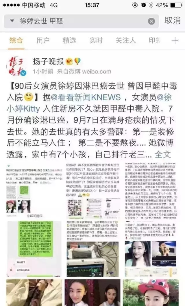 流產(chǎn)...癌癥...白血病...甲醛的危害真的這么大嗎？真相令人震驚！