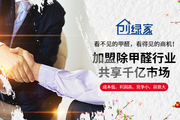 月薪4000轉行從事光觸媒加盟，只用了3個月月入2萬，這樣的致富加盟項目您需要了解一下！