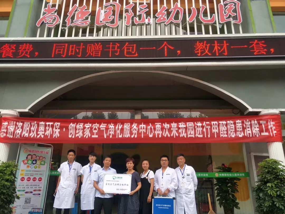 開(kāi)學(xué)倒計(jì)時(shí)，學(xué)校除甲醛讓熊孩子們?cè)獨(dú)鉂M(mǎn)滿(mǎn)迎接新學(xué)期！