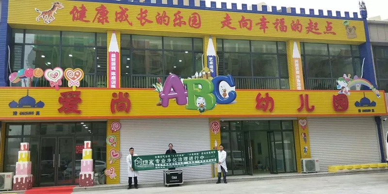 開(kāi)學(xué)倒計(jì)時(shí)，學(xué)校除甲醛讓熊孩子們?cè)獨(dú)鉂M(mǎn)滿(mǎn)迎接新學(xué)期！