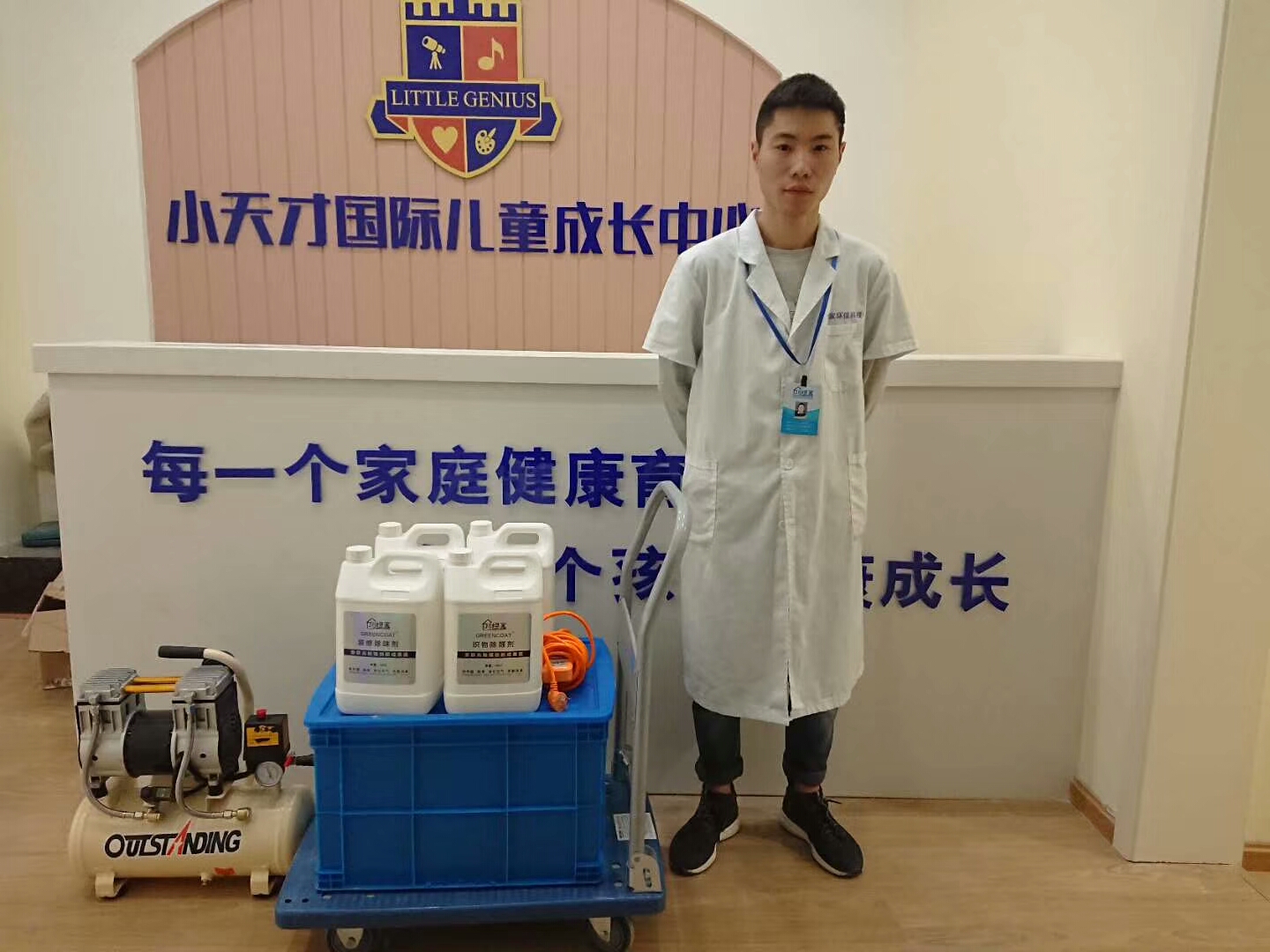 小天才國(guó)際兒童成長(zhǎng)中心室內(nèi)空氣治理 小天才國(guó)際兒童成長(zhǎng)中心室內(nèi)空氣治理