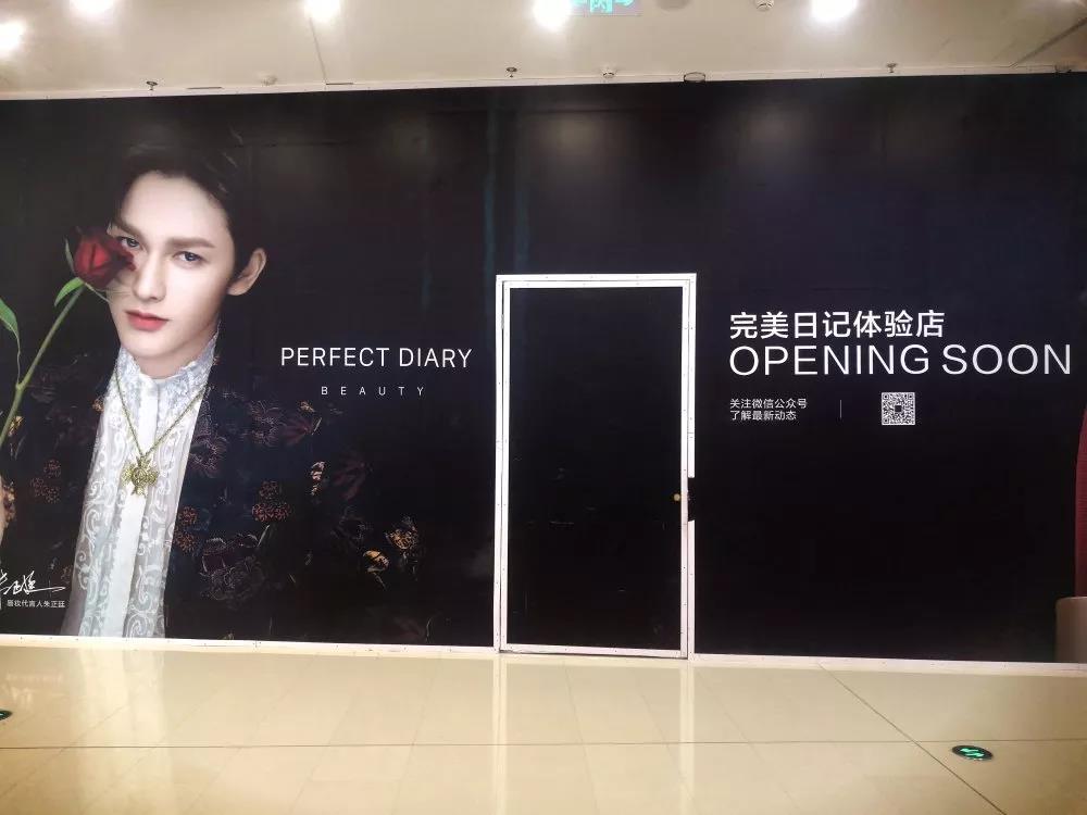 完美日記是一個(gè)國(guó)產(chǎn)大眾美妝品牌，價(jià)格良心堪稱國(guó)貨之光，也深受年輕人喜愛(ài)。