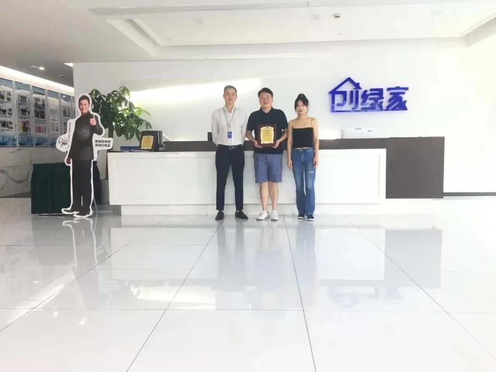 熱烈祝賀蔣總王總簽約創(chuàng)綠家浙江省溫州市市級(jí)代理！