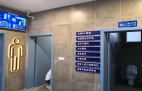 智慧廁所的建設(shè)方法有哪些途徑？