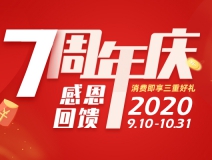 創(chuàng)綠家環(huán)保7周年慶感恩大回饋！