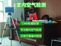 室內(nèi)空氣檢測(cè)是否有必要？有哪些好處？