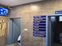 智慧廁所的建設(shè)方法有哪些途徑？