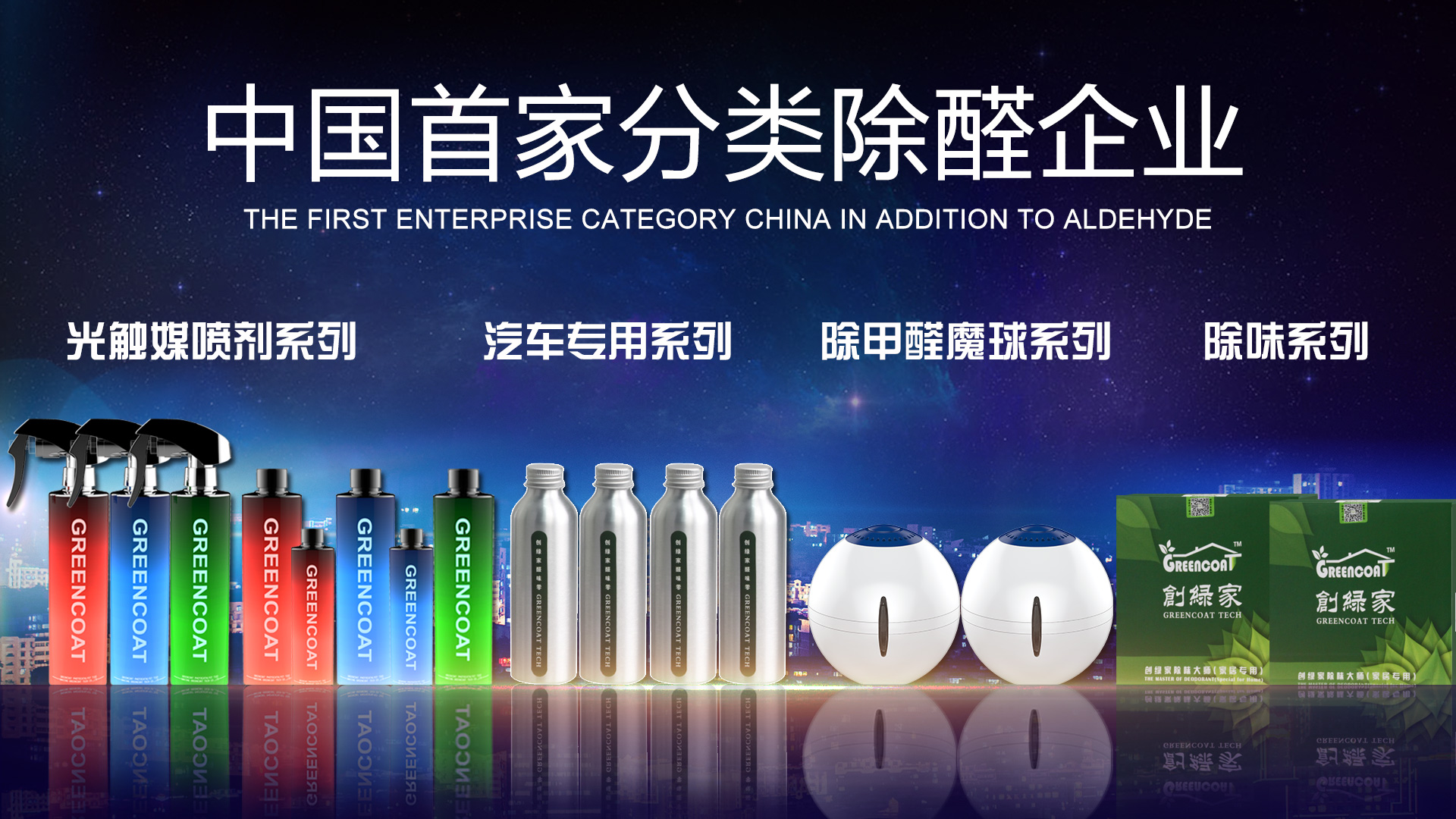 除甲醛公司所使用的光觸媒靠譜嗎？